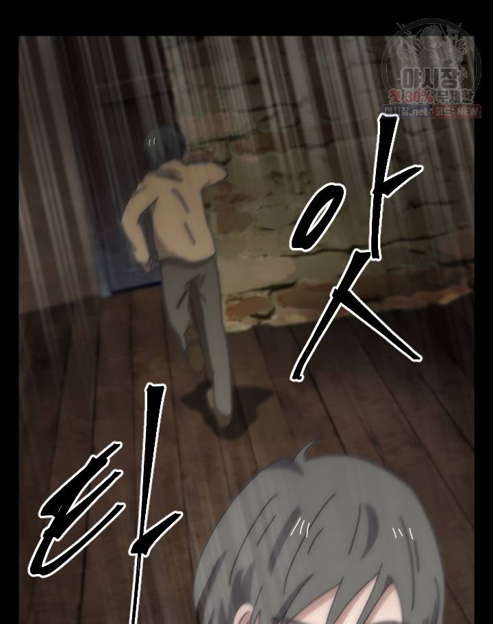 버그트레인 2화 97