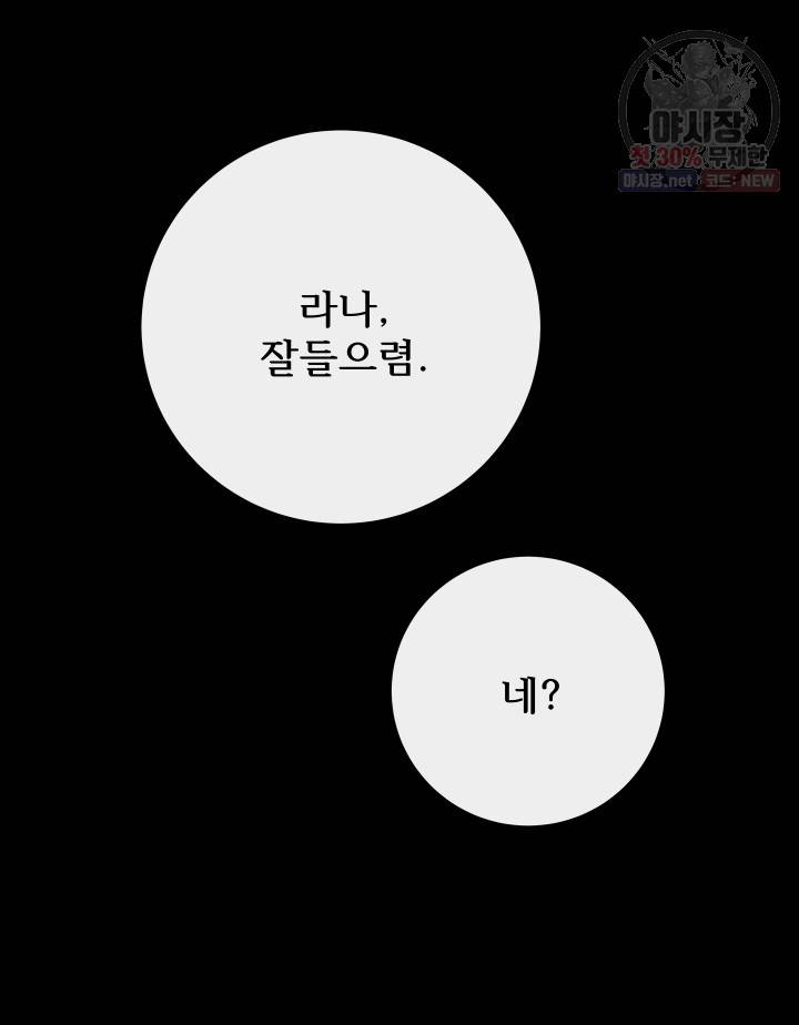 버그트레인 2화 118