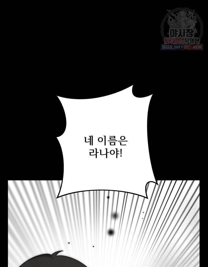 버그트레인 2화 119