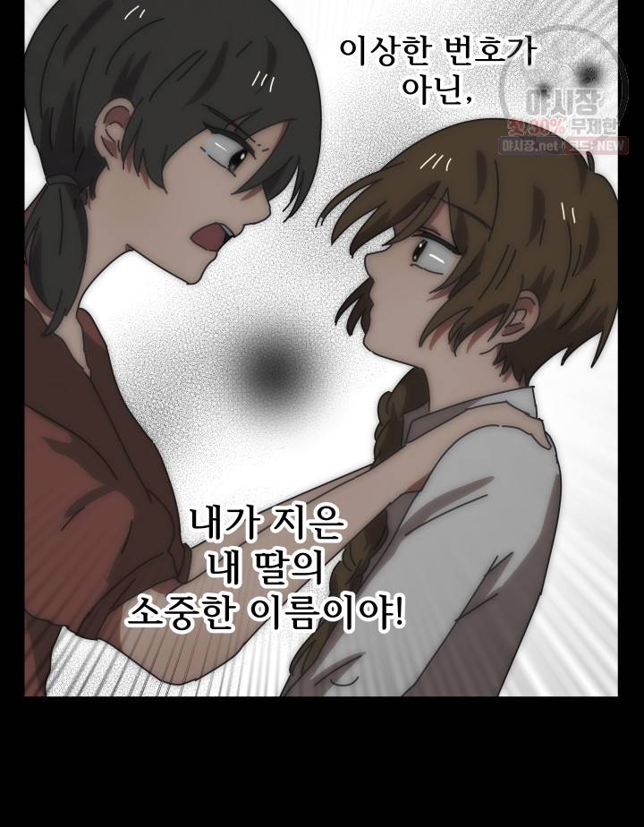 버그트레인 2화 120