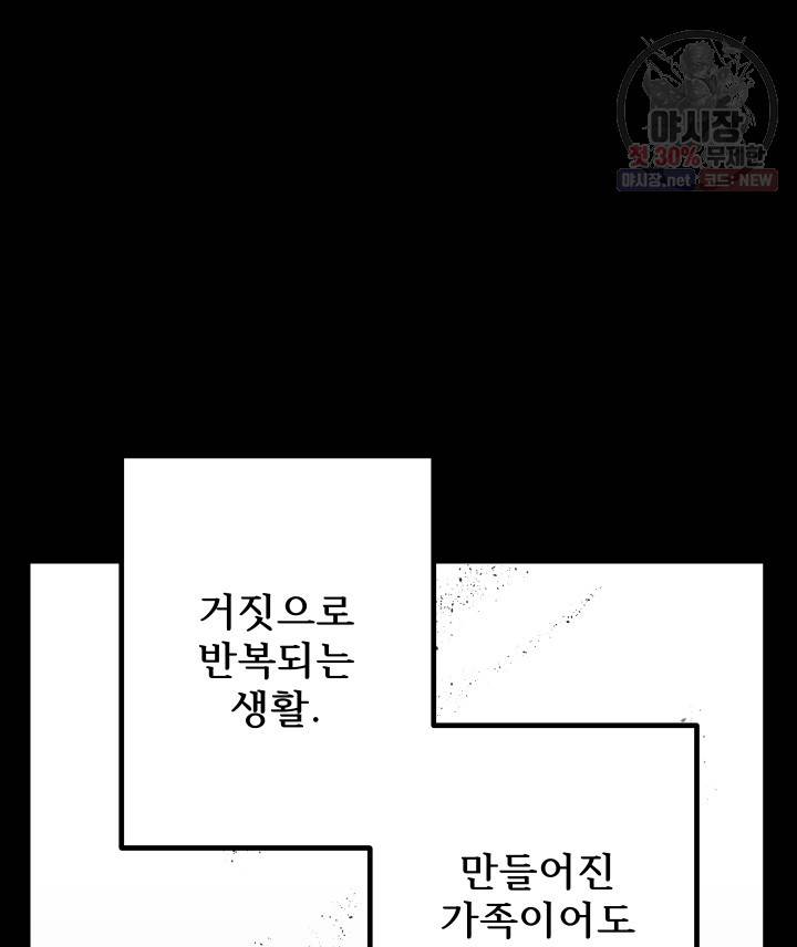 버그트레인 2화 121