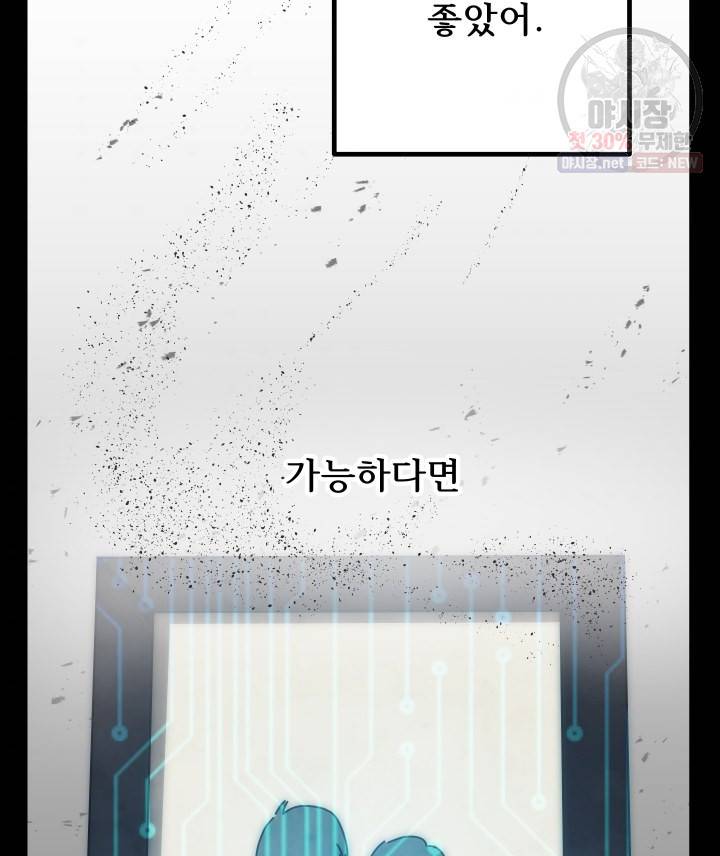 버그트레인 2화 122