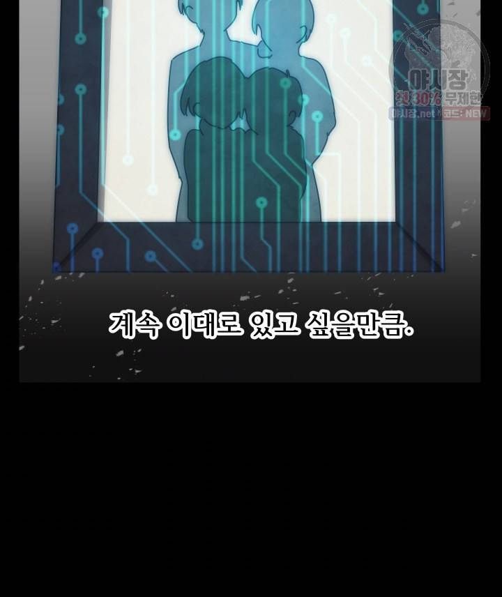 버그트레인 2화 123
