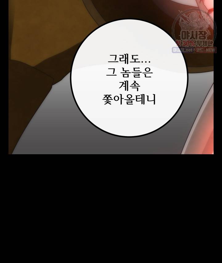 버그트레인 2화 127