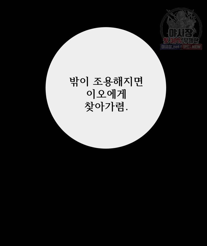 버그트레인 2화 128