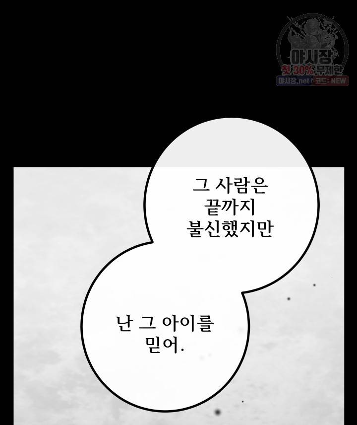 버그트레인 2화 129