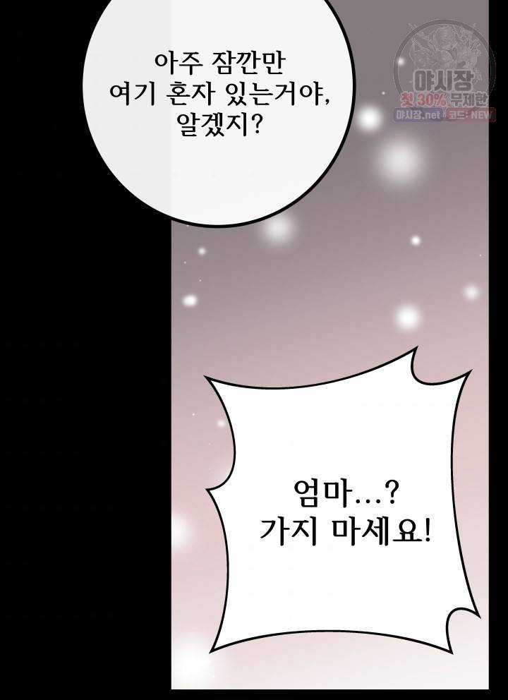 버그트레인 2화 133