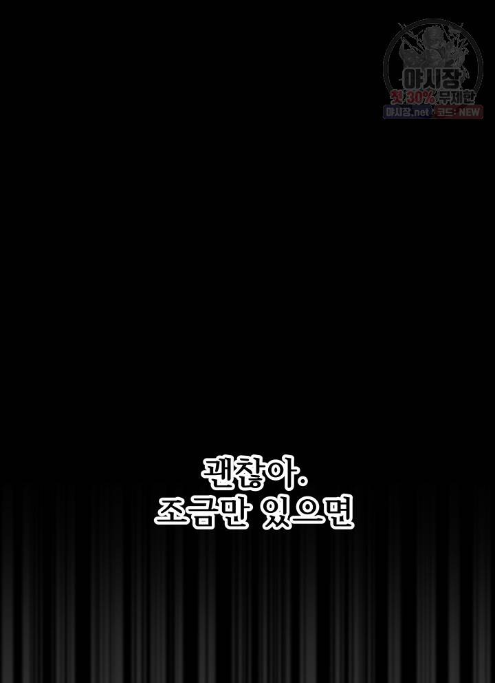 버그트레인 2화 134
