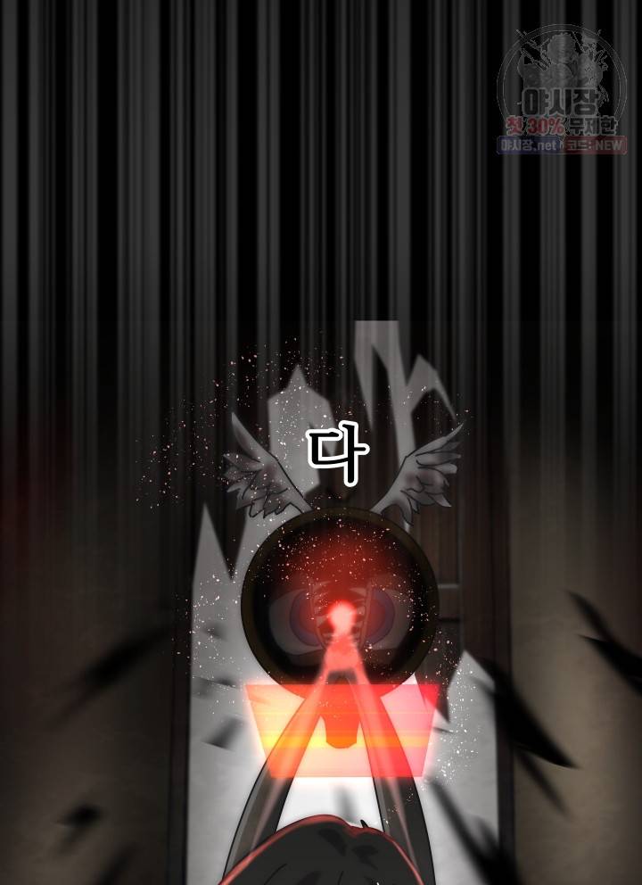 버그트레인 2화 135