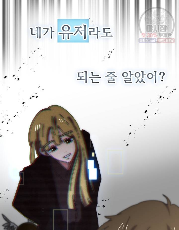 버그트레인 2화 147