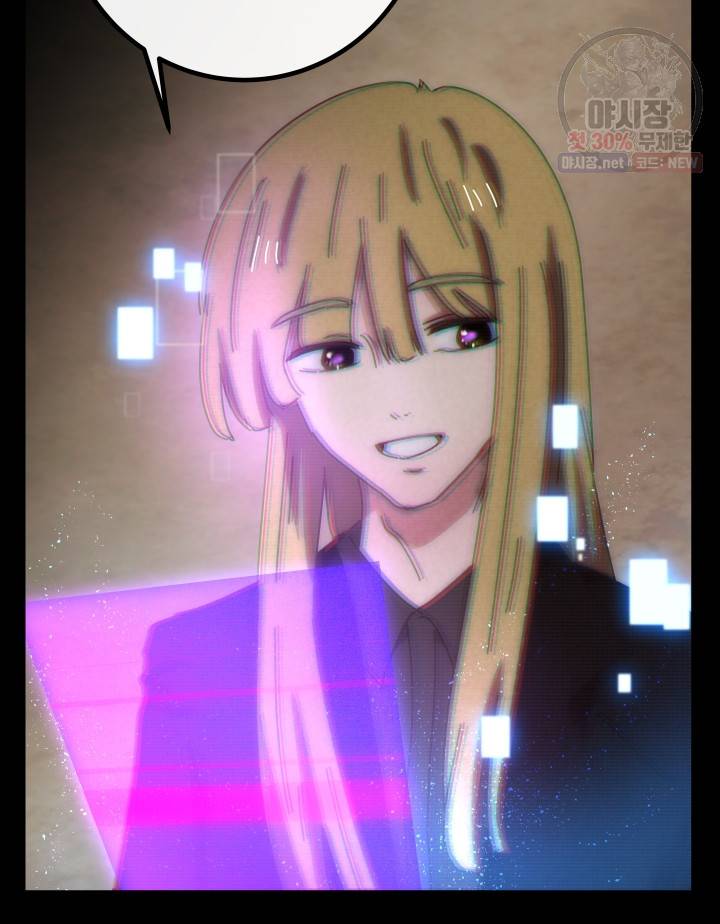 버그트레인 2화 150