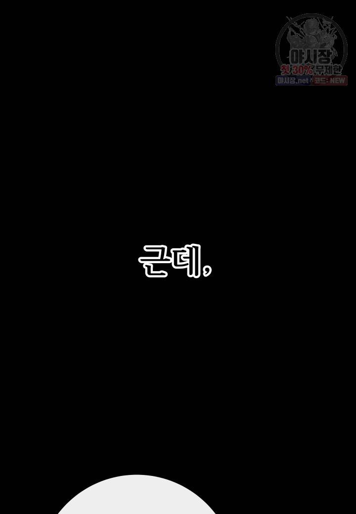 버그트레인 2화 151