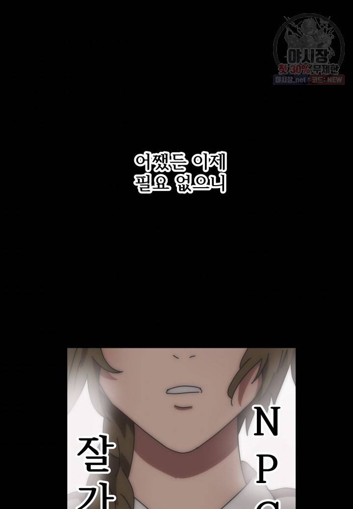버그트레인 2화 153