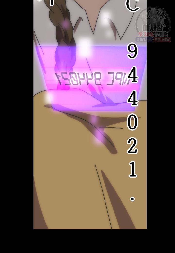 버그트레인 2화 154