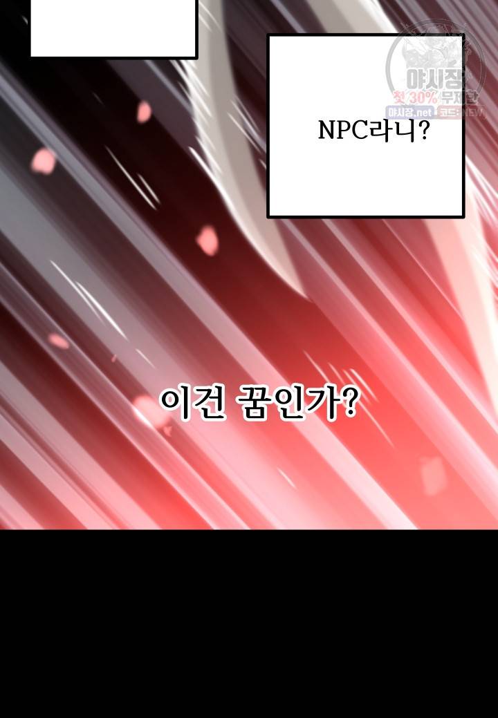 버그트레인 2화 156