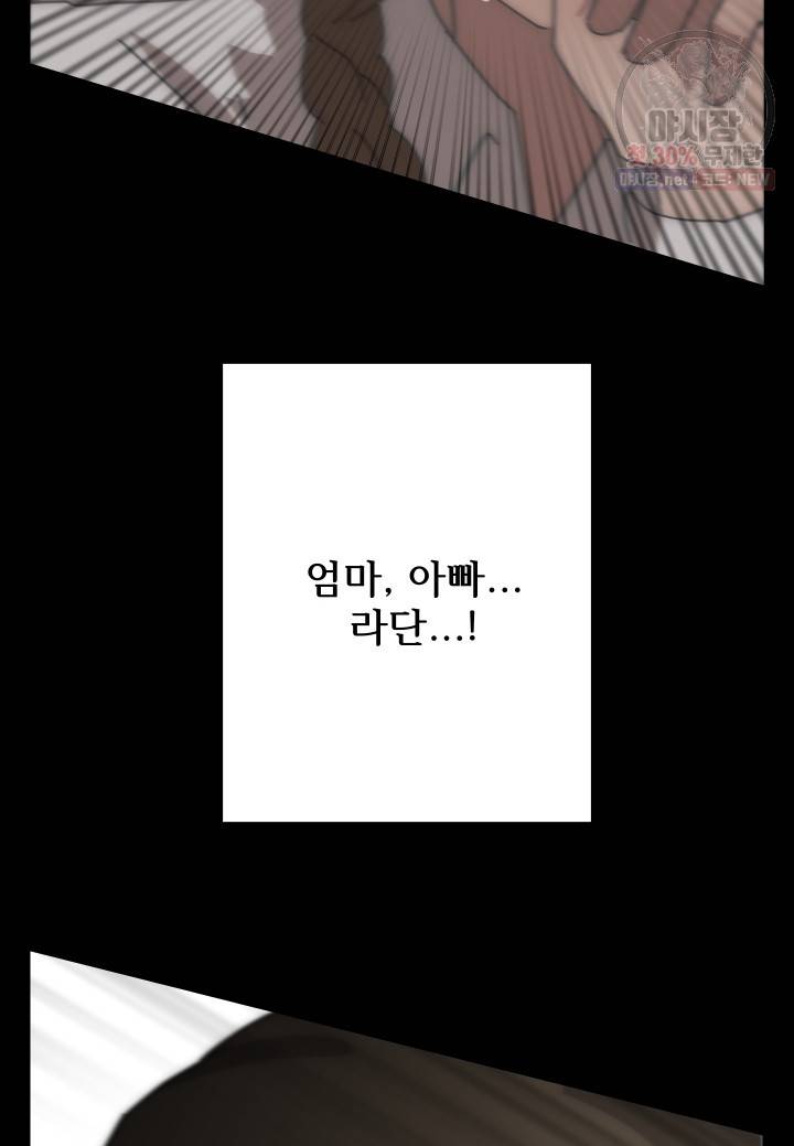 버그트레인 2화 159
