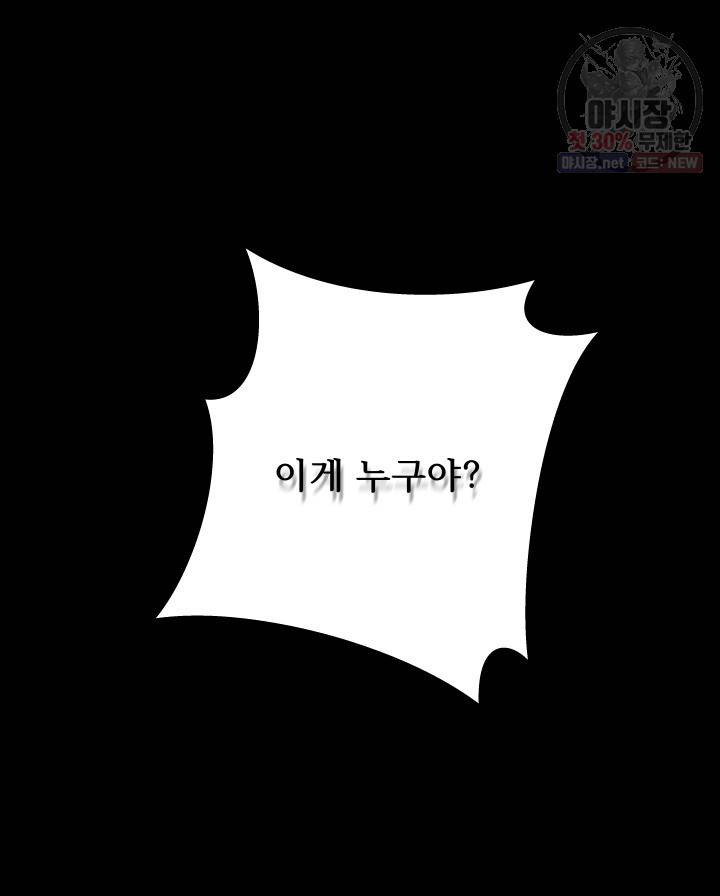 버그트레인 2화 186