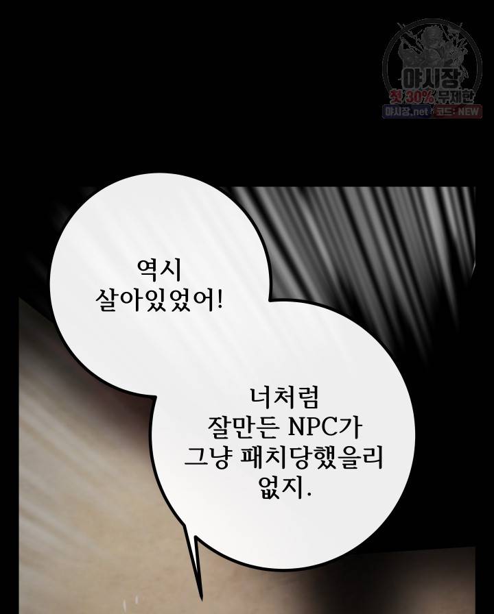 버그트레인 2화 187