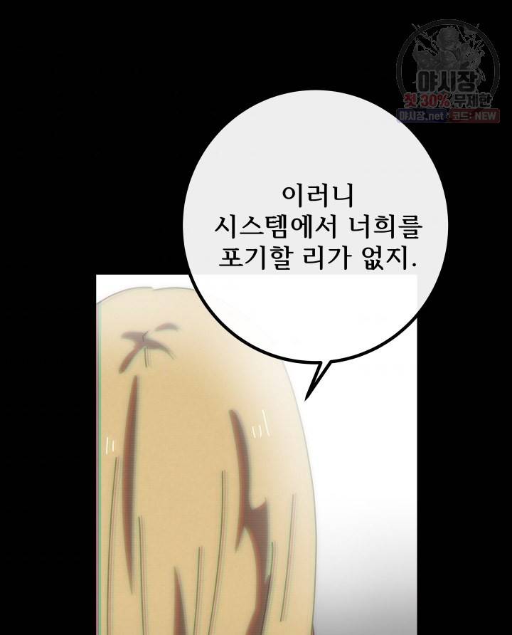 버그트레인 2화 193