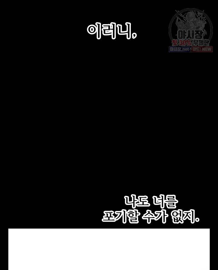 버그트레인 2화 195