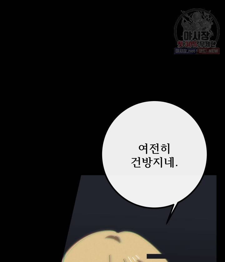 버그트레인 2화 201