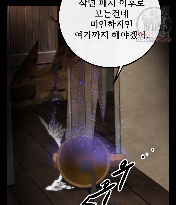 버그트레인 2화 206