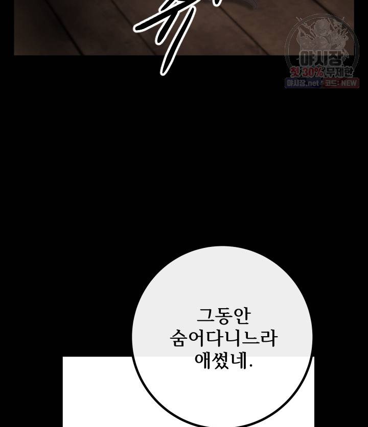 버그트레인 2화 207