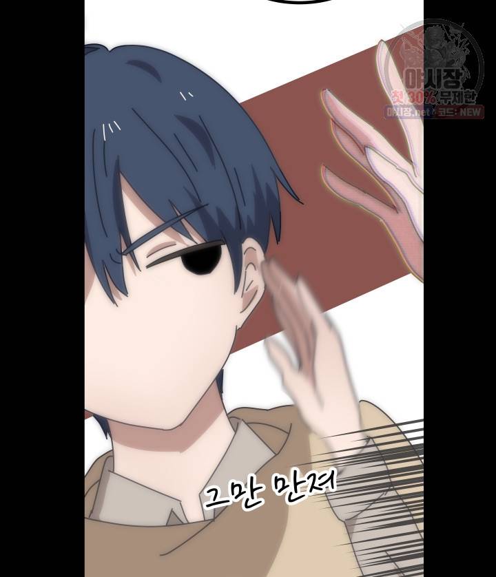 버그트레인 2화 208