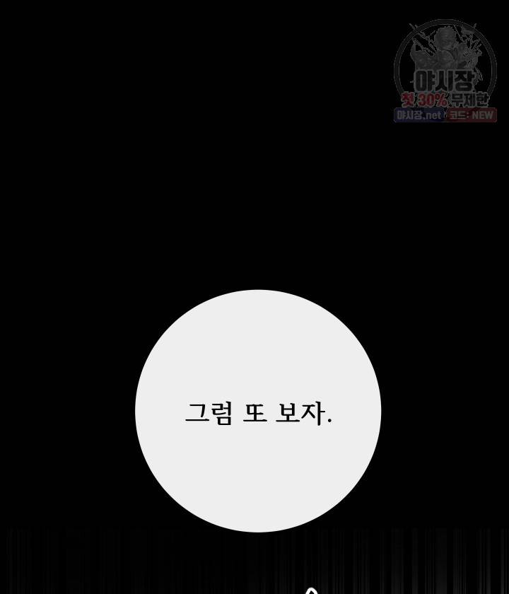버그트레인 2화 211
