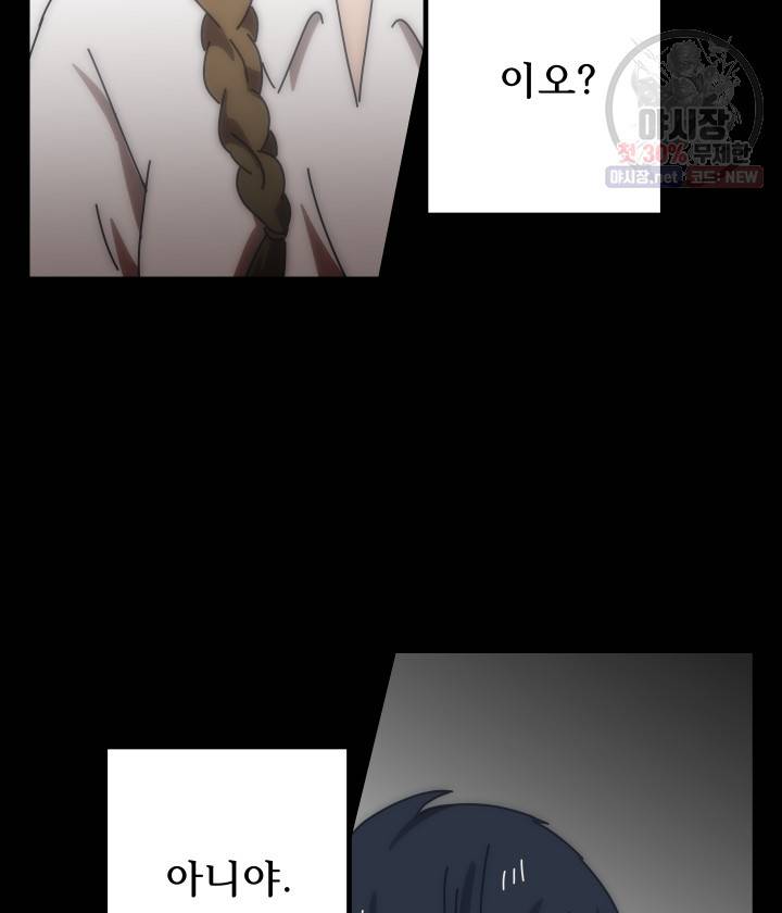 버그트레인 2화 215