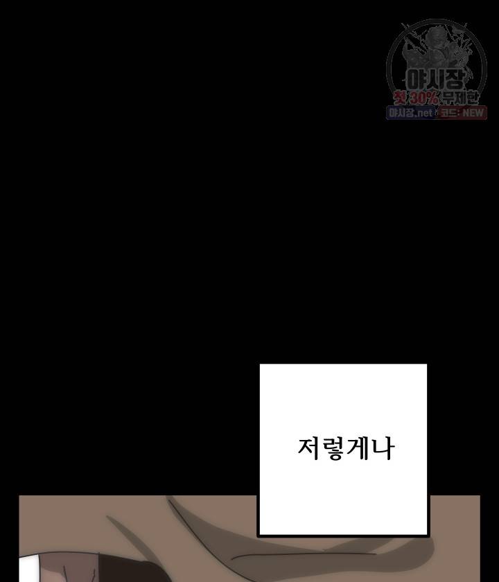 버그트레인 2화 217