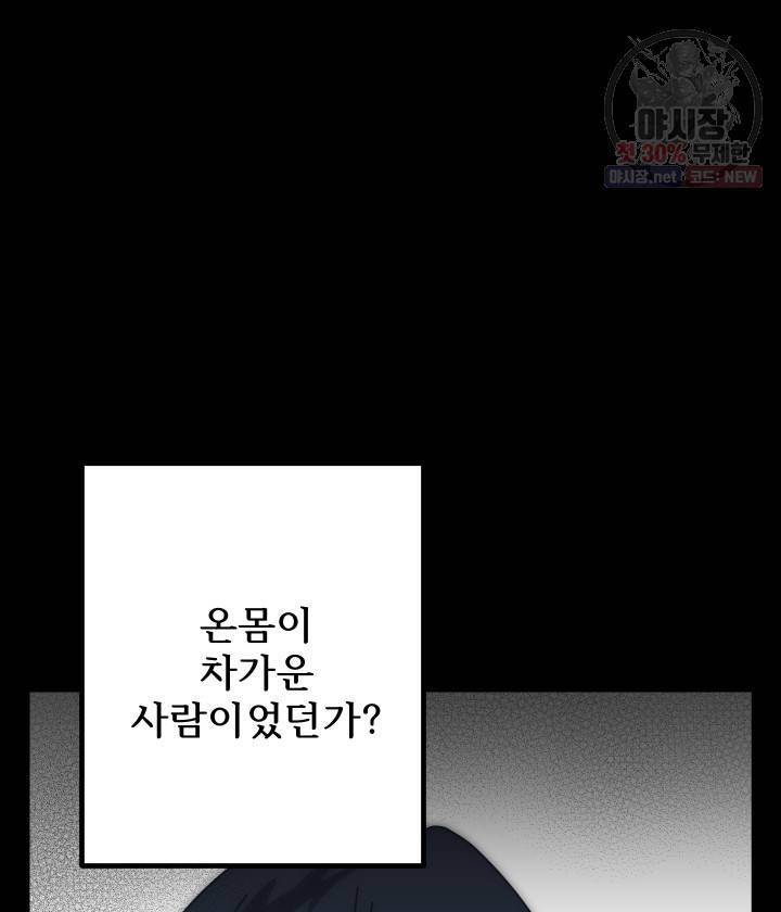 버그트레인 2화 219