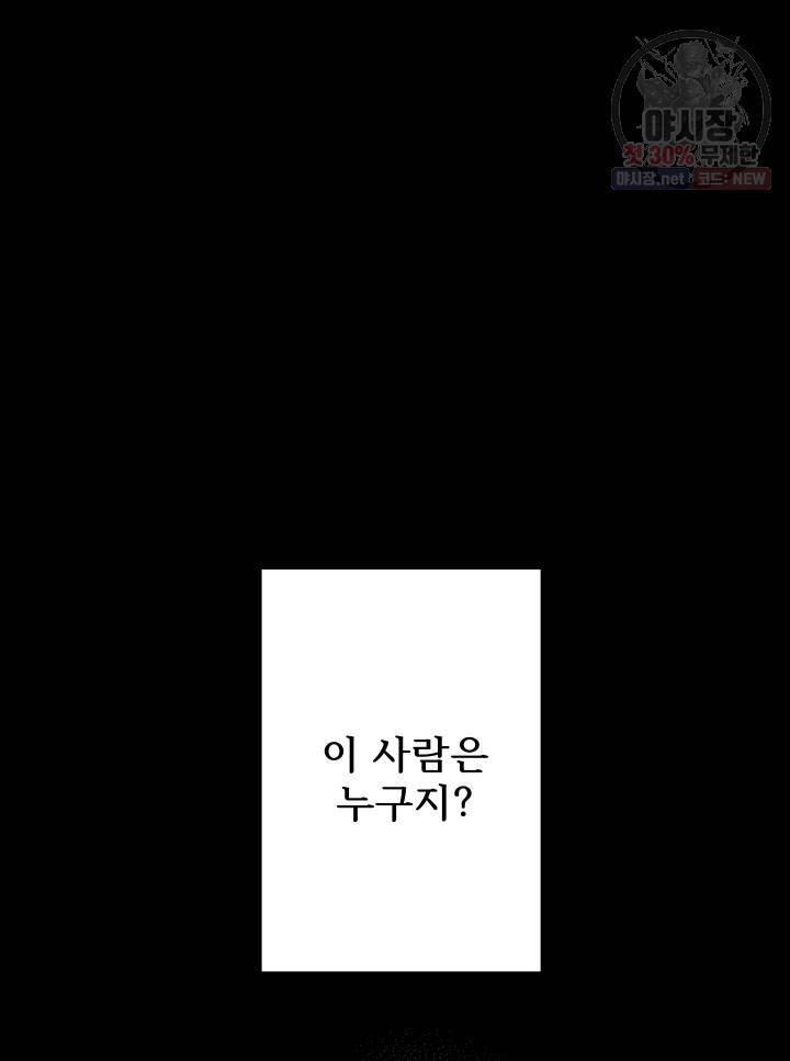 버그트레인 2화 221