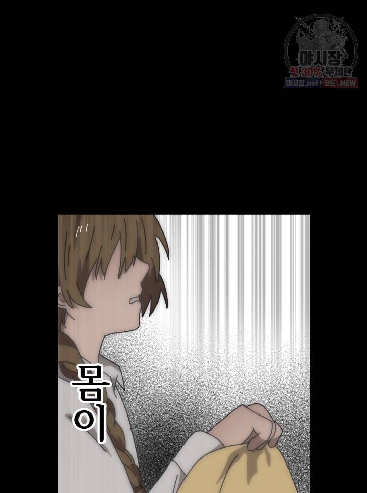 버그트레인 2화 223