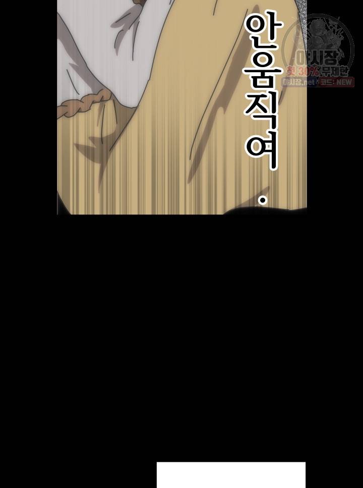 버그트레인 2화 224
