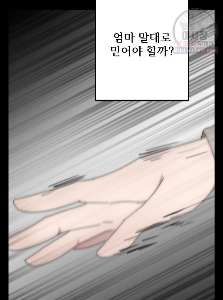 버그트레인 2화 225