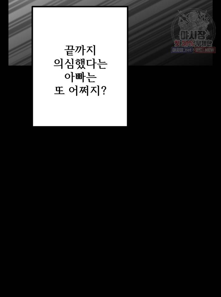버그트레인 2화 226
