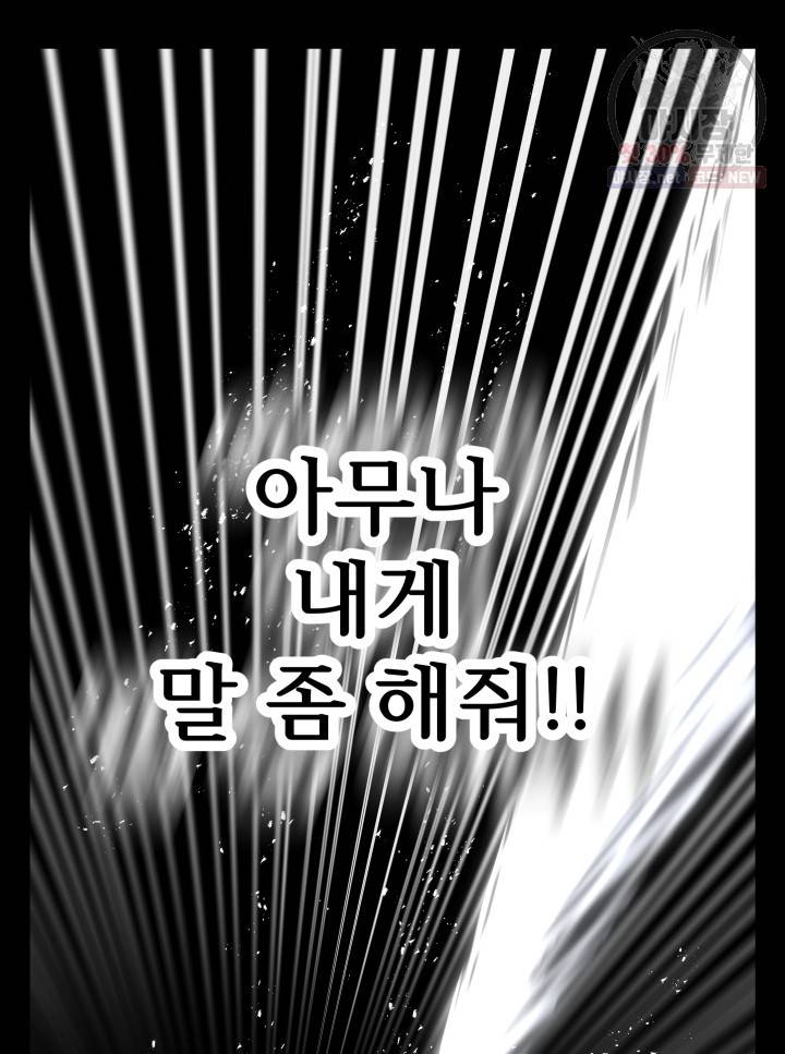 버그트레인 2화 227