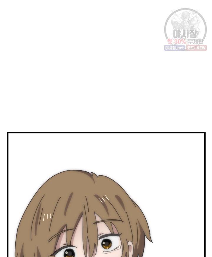 버그트레인 2화 231