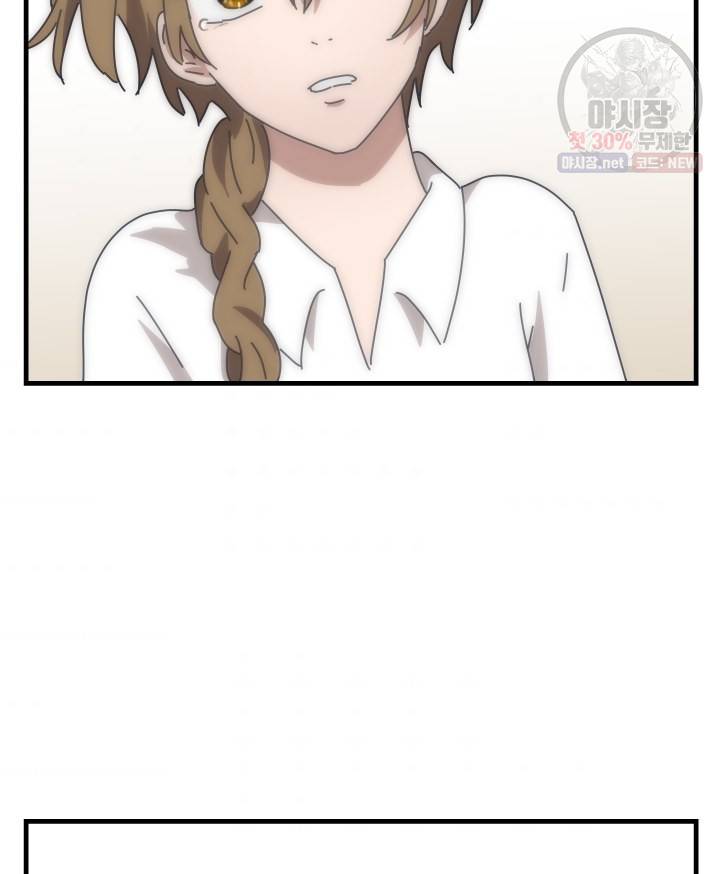 버그트레인 2화 232
