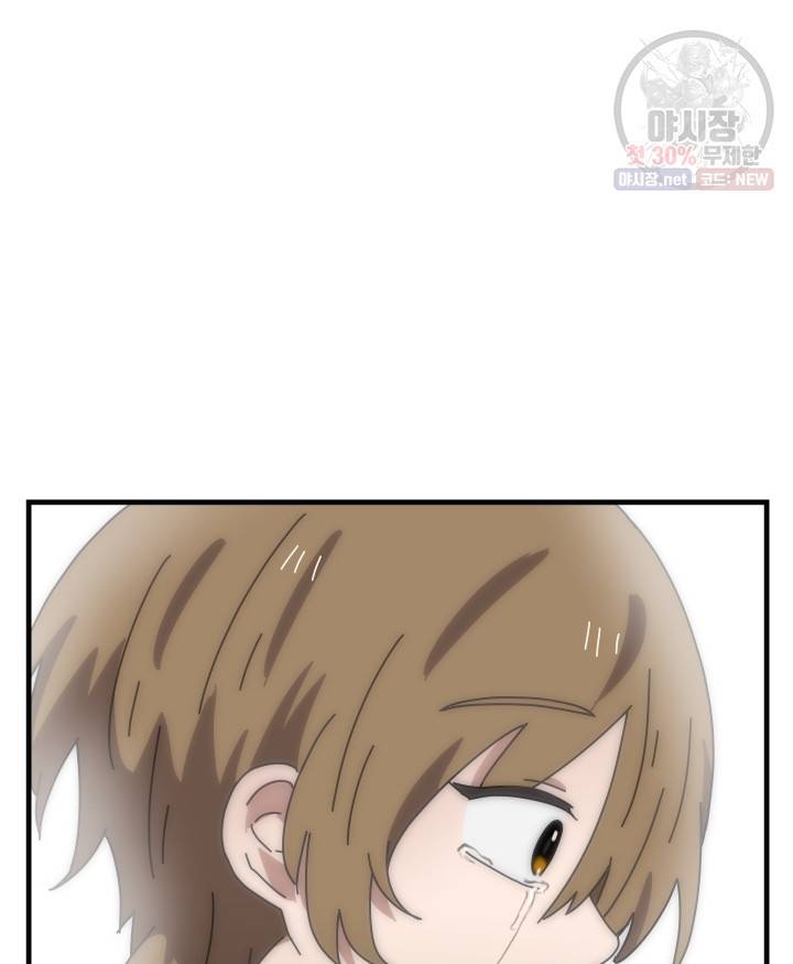 버그트레인 2화 237