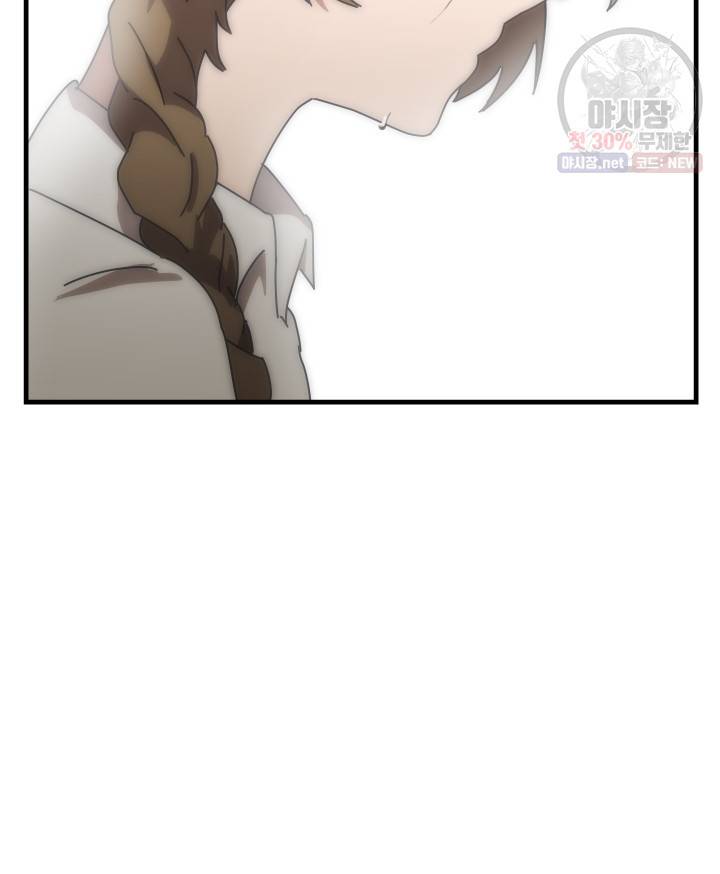 버그트레인 2화 238