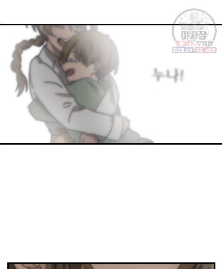 버그트레인 2화 239