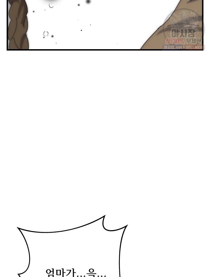 버그트레인 2화 245