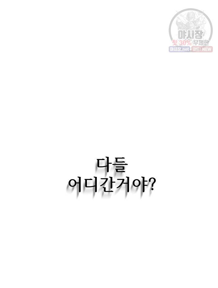 버그트레인 2화 247
