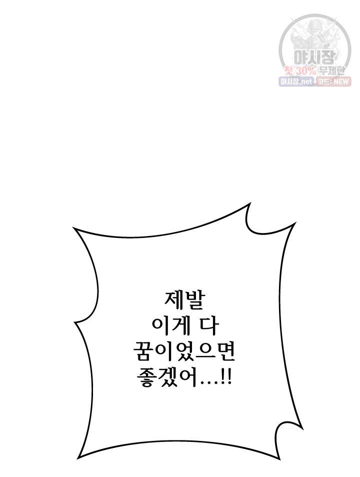 버그트레인 2화 250