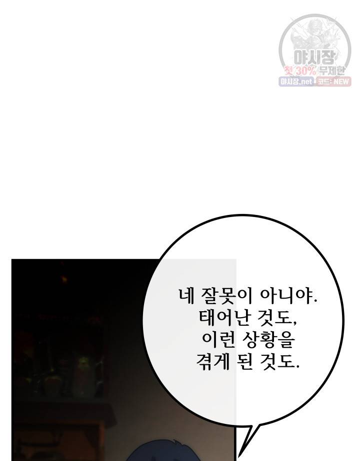 버그트레인 2화 251