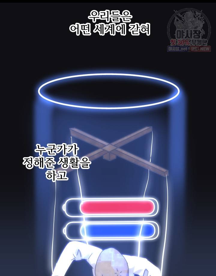 버그트레인 2화 255