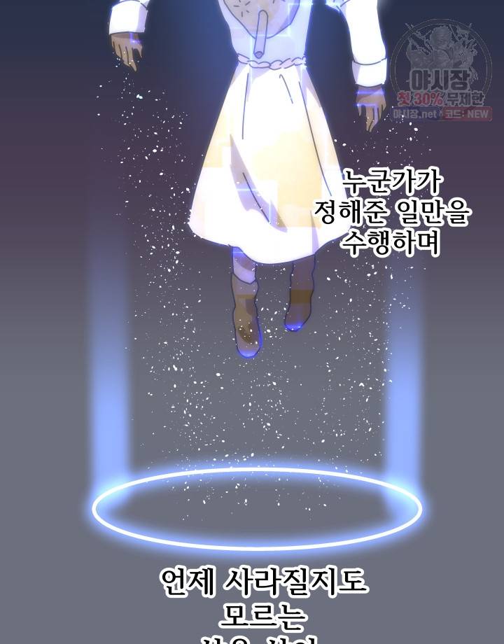 버그트레인 2화 256