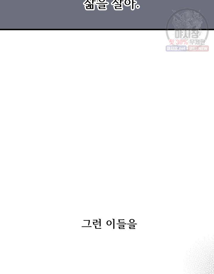 버그트레인 2화 257